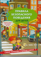 книга для детей и взрослых